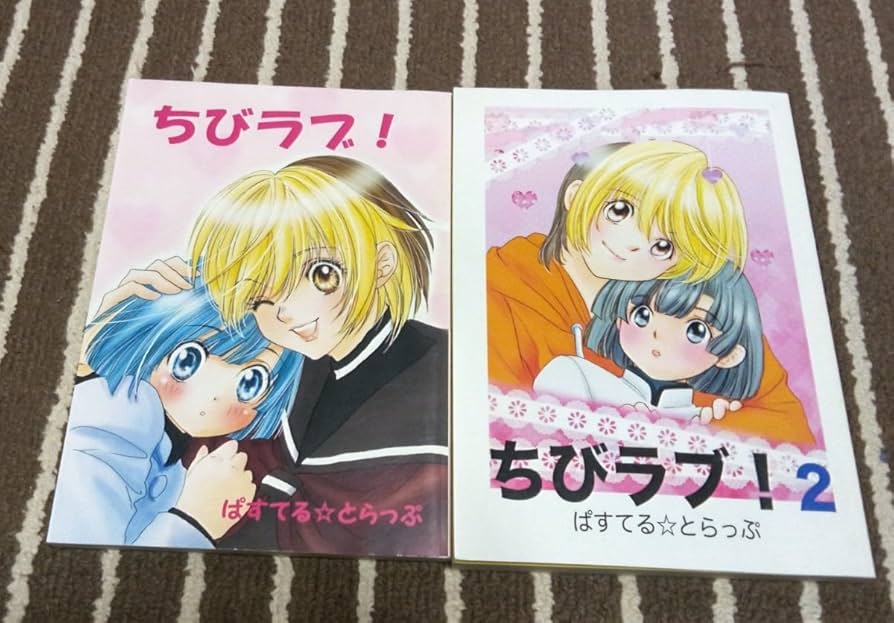 Amazon | ヒカルの碁誌 ヒカルの碁 ちびラブ！1と 2 セット （塔矢