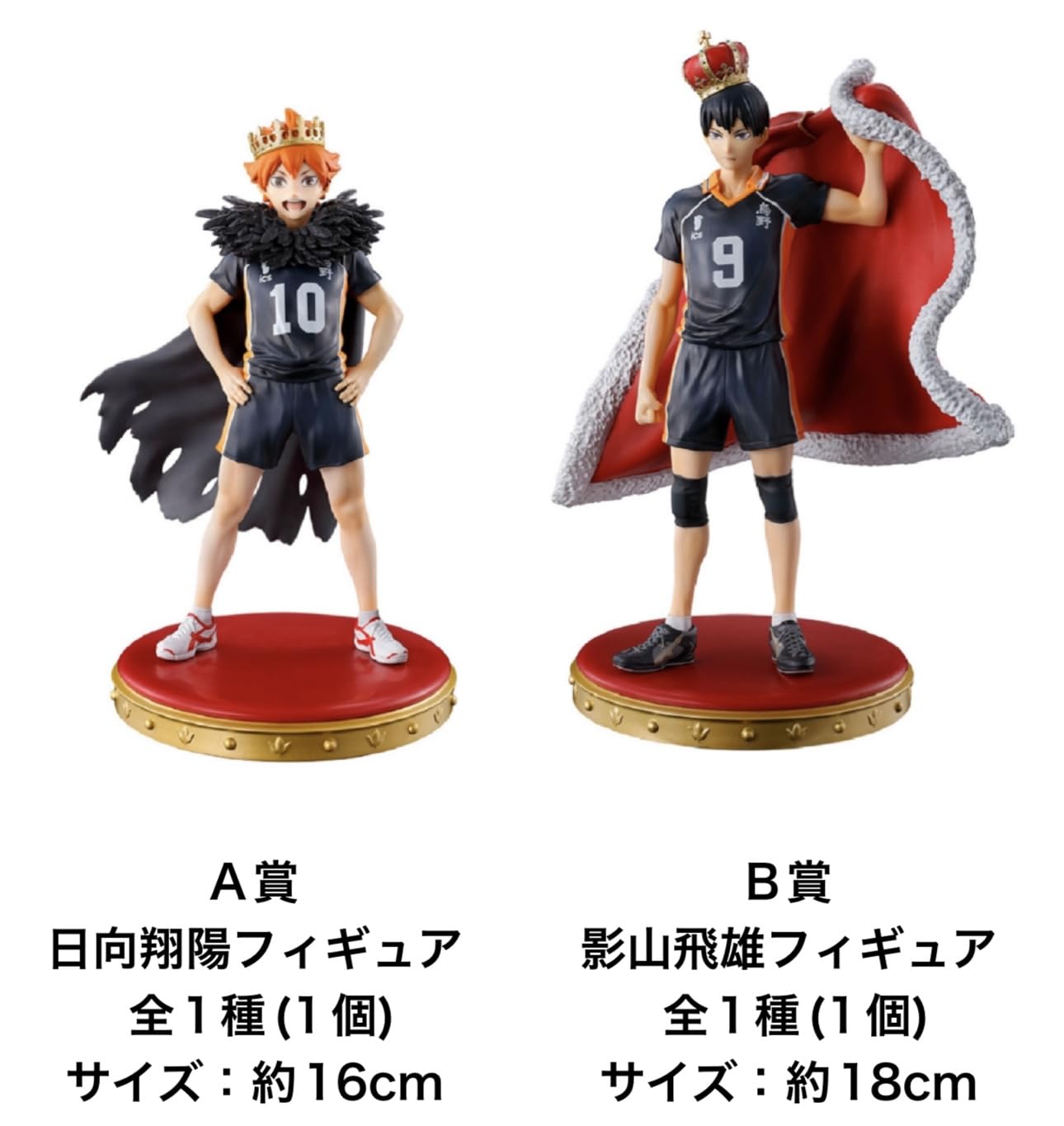 Happyくじ「ハイキュー!!」 Last賞 牛島若利 フィギュア アニメ