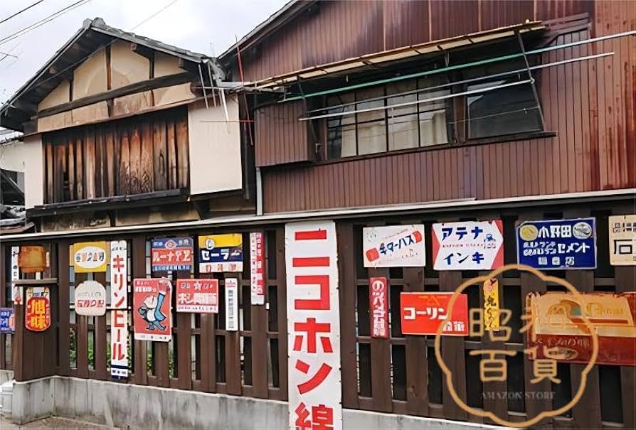 昭和の思い出 森永ジュースブリキ看板 昭和の思い出 森永ジュース