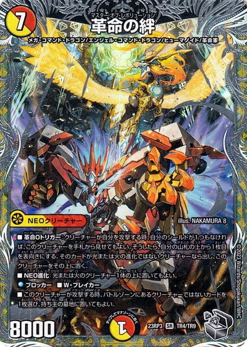 Amazon.co.jp: デュエルマスターズ 革命の絆(銀トレジャー) 魔覇革命