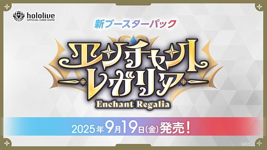 エンチャントレガリア ボックス BOX 箱 シュリンク ホロカ ホロライブ