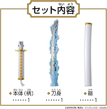Amazon | [BANDAI] 鬼滅の刃 DX日輪刀~我妻善逸~ | ドラム・打楽器