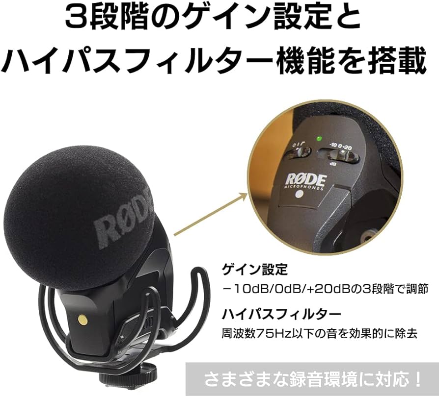 Amazon.co.jp: 【国内正規品】RODE ロード Stereo VideoMic Pro Rycote