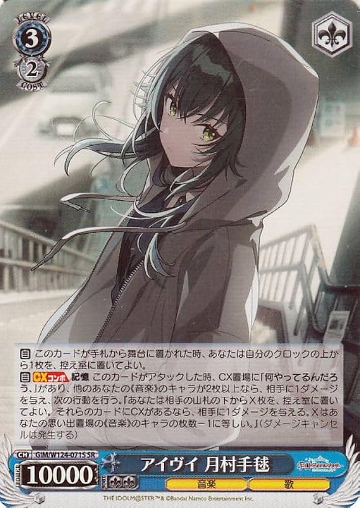 ヴァイスシュヴァルツ 学園アイドルマスター アイヴイ 月村手毬 SP