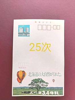 エコーはがき 41円 385枚 エコーはがき 41円 385枚 エコーはがき 41円