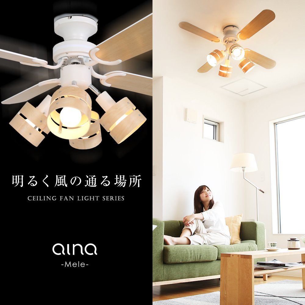 LOWYA シーリングファン 黒／ブラウン New jabalia2 【公式通販】