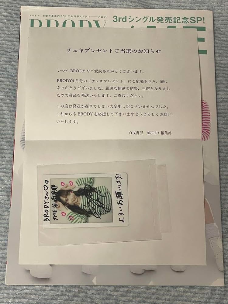 Amazon.co.jp: ≠ME ノイミー 谷崎早耶 直筆サイン入りチェキ : おもちゃ