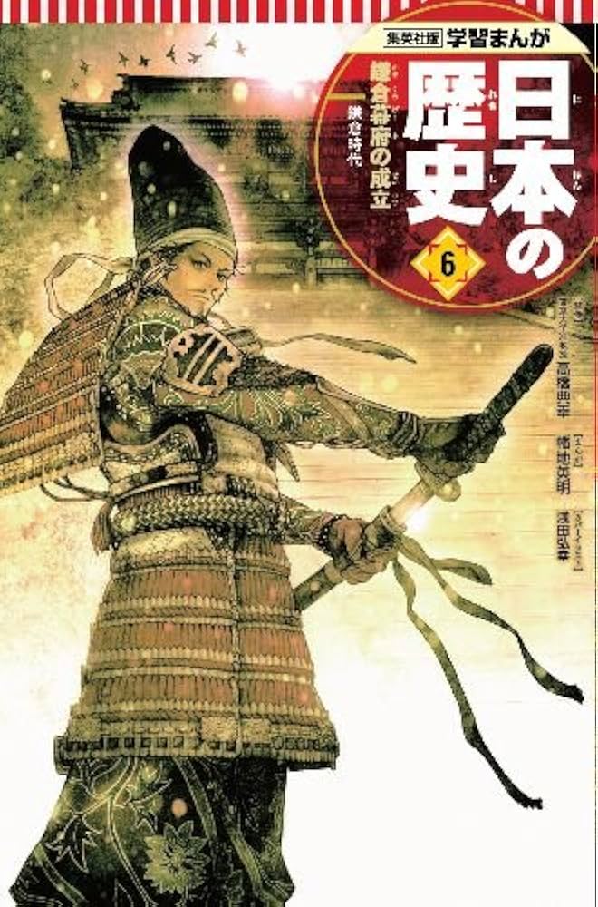 集英社学習まんが日本の歴史全20巻 幻の江戸城天守閣クリスタルアート