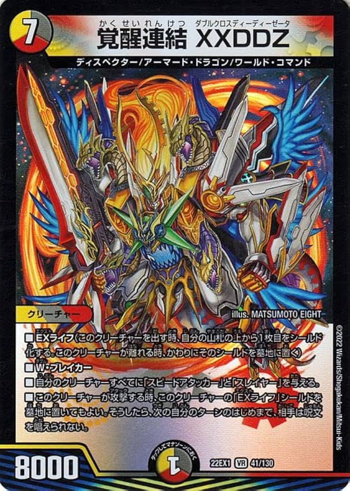 デュエルマスターズ引退品 デュエマ デュエルマスターズなど 引退品