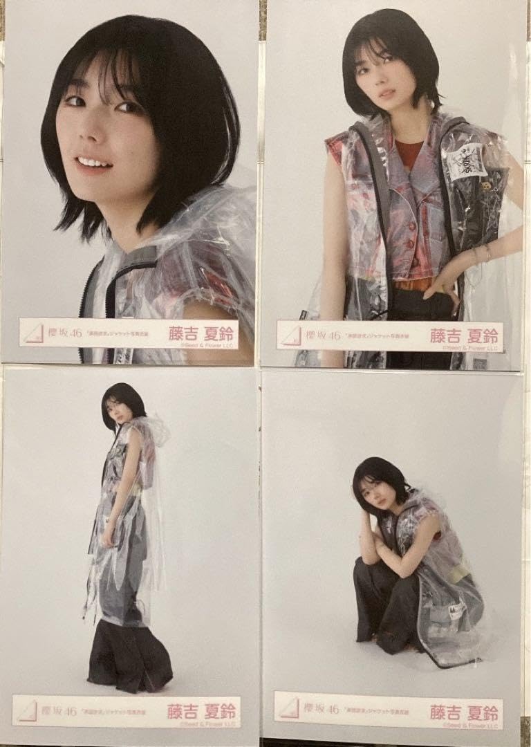 櫻坂46 藤吉夏鈴 承認欲求 直筆サイン入り秘蔵生写真 櫻坂