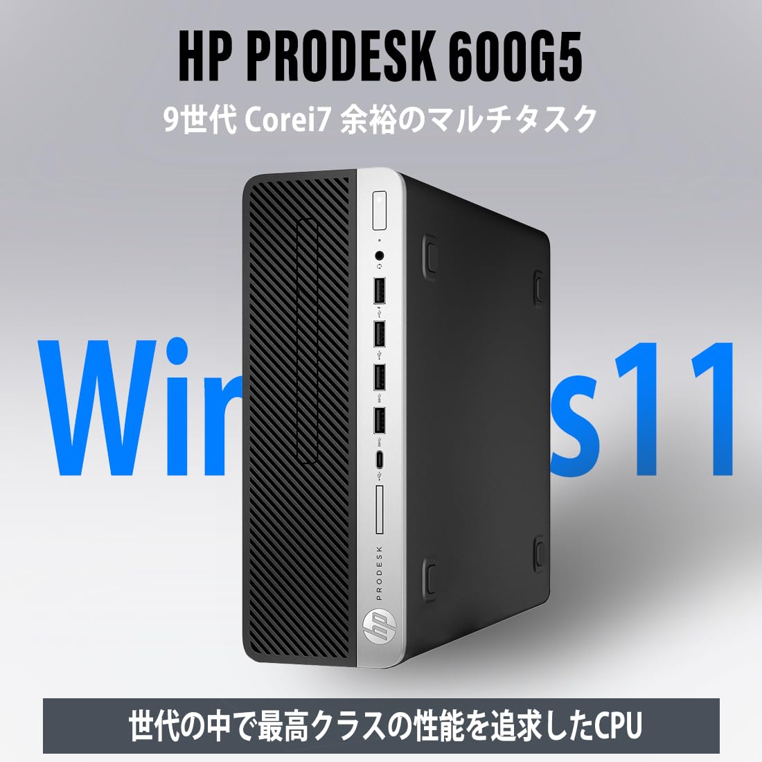 Amazon.co.jp: デスクトップパソコン HP ProDesk 600G5 SFF Windows11