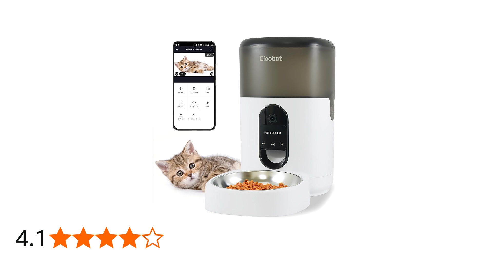 Amazon | Ciaobot 自動給餌器 猫 中小型犬用 4L 大容量 【小動物看護士