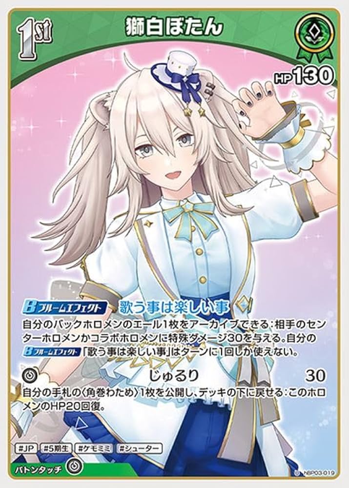 Amazon.co.jp: hololive OFFICIAL CARD GAME エリートスパーク 獅白