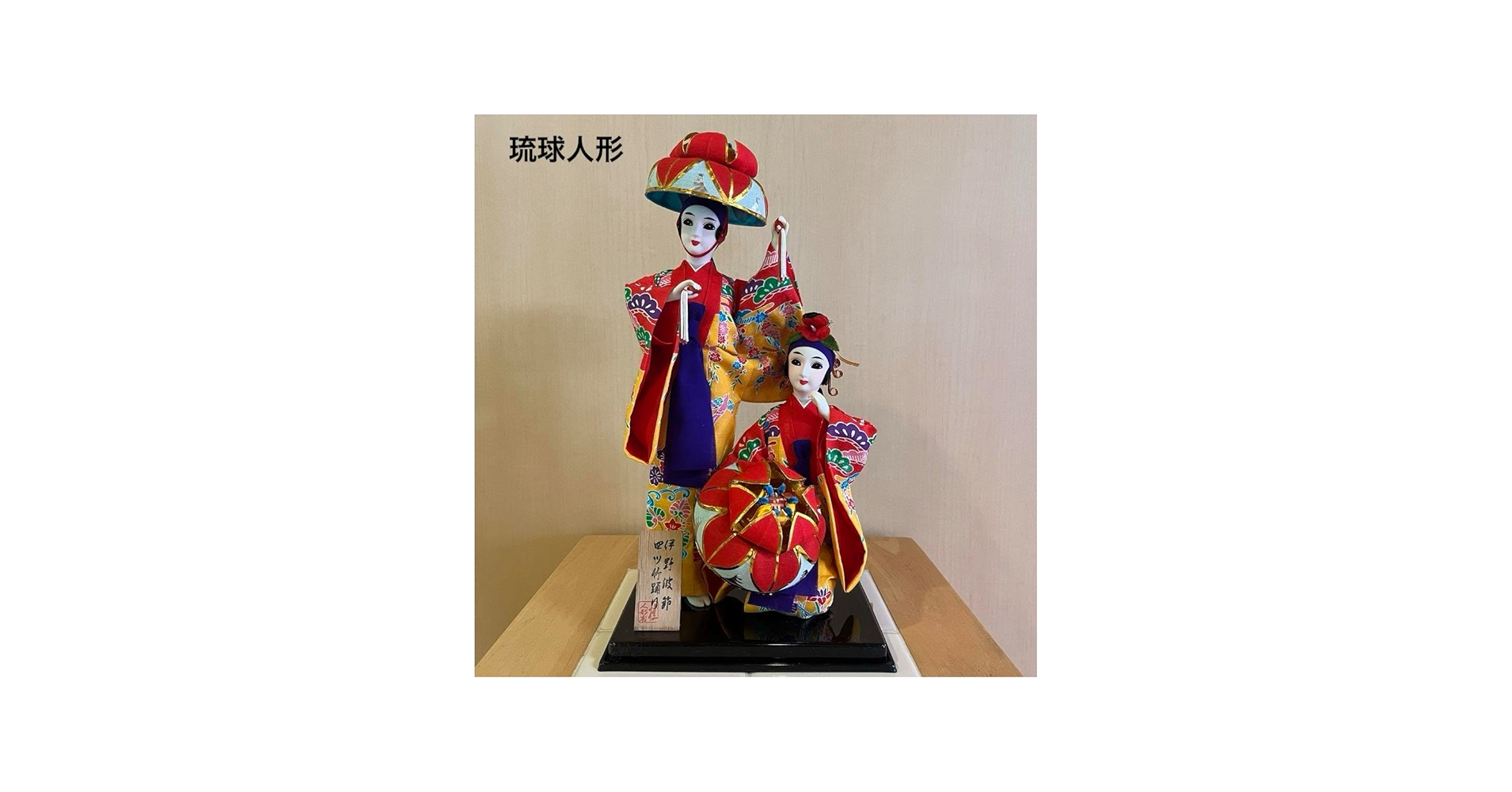 Amazon.co.jp: 沖縄人形 琉球人形 四つ竹踊り 琉球舞踊 : 文房具