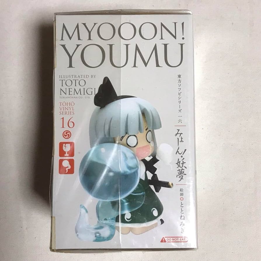 Amazon | 東方ソフビシリーズ16 みょーん! 妖夢 | ソフビ人形 | おもちゃ