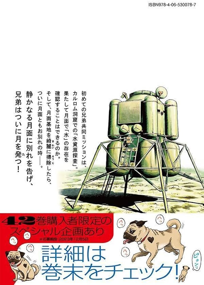 ☆宇宙兄弟 宇宙兄弟 42巻セット 1〜42巻 セット 宇宙兄弟 全巻