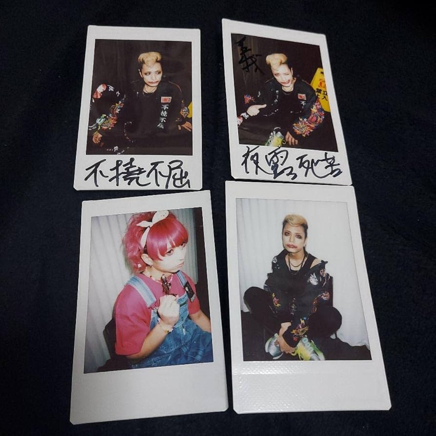 Amazon.co.jp: 甘い暴力 義さん啓さんのチェキ4枚セット : おもちゃ