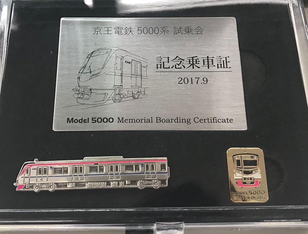 新品】京王電鉄 5000系 試乗記念 ピンバッジ ネクタイピン 記念乗車証