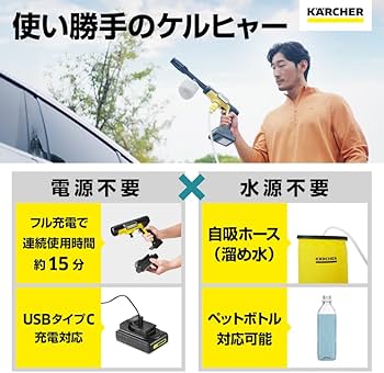 Amazon.co.jp: 【Amazon.co.jp限定】ケルヒャー(Karcher) コードレス