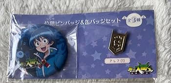 Amazon.co.jp: 魔入りました入間くん アレフ 鈴木入間 ランク