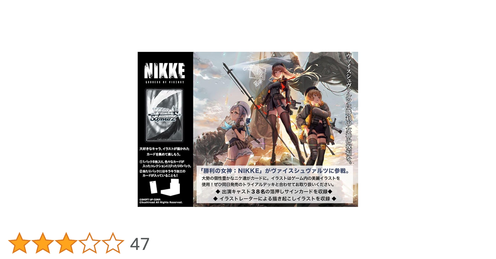 ヴァイスシュヴァルツ 勝利の女神NIKKE 未開封シュリンク付き2box