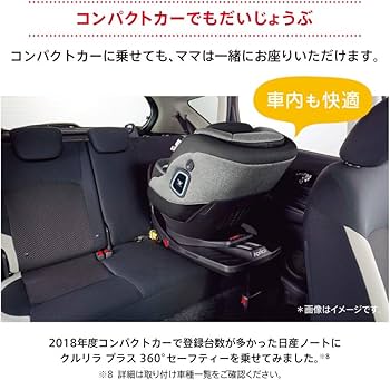 Amazon.co.jp: Aprica(アップリカ) ISOFIX固定 R129適合ISOFIX固定回転
