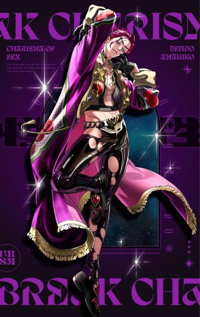 カリスマ 天堂天彦 オードトワレ カリスマ オードトワレ 天堂天彦