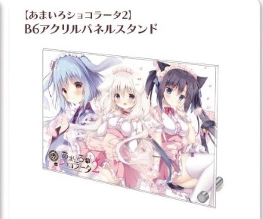 あまいろショコラータ御園苺華アクリルスタンド