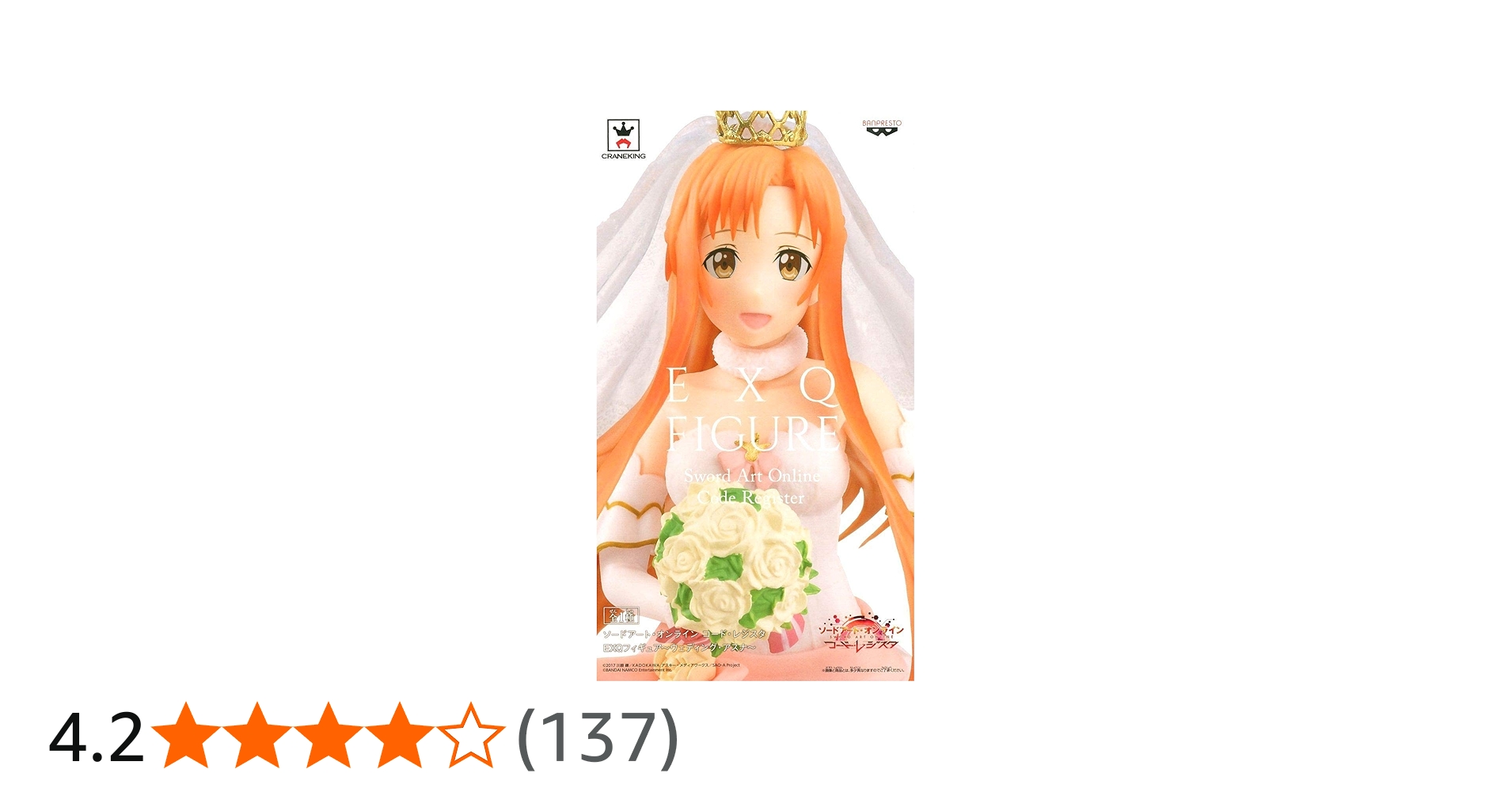 Amazon | バンプレスト ソードアート・オンライン コード・レジスタ