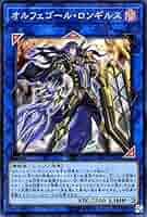 オルフェゴール・ロンギルス 20th シークレット 遊戯王 遊戯王