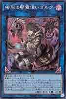 暗影の闇霊使いダルク プリズマ 2枚 遊戯王 - 遊戯王 暗影の闇霊使い