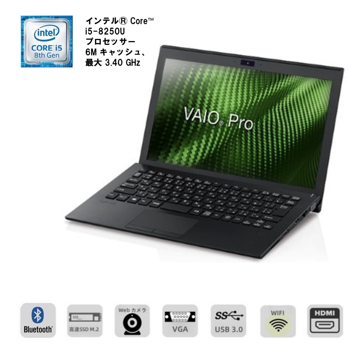 vaioノートPC core i5 第8世代メモリ8GB SSD 128gb