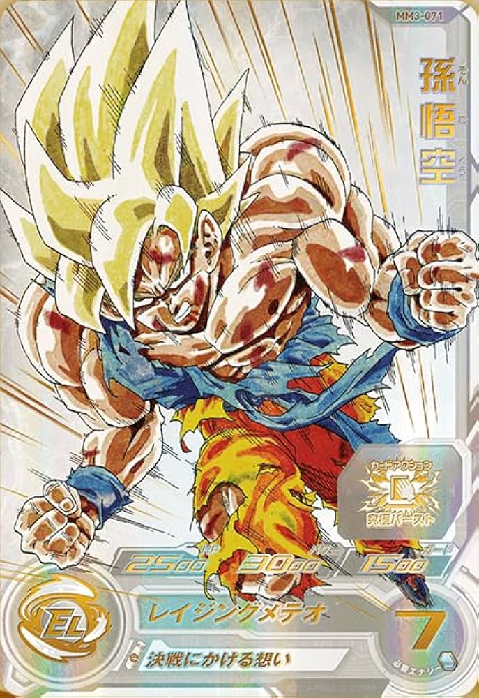 スーパードラゴンボールヒーローズ 孫悟空 UGM4-067 Amazon.co.jp