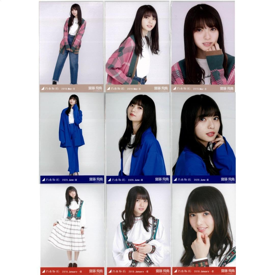 齋藤飛鳥 生写真 コンプまとめ売り 齋藤飛鳥 60枚（20コンプ）まとめ
