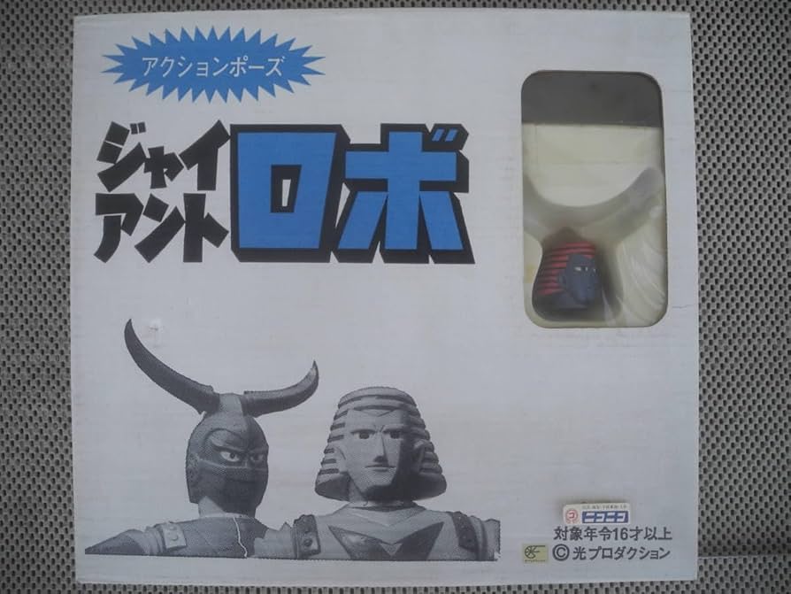 ジャイアントロボアクションポーズフィギュア ジャイアントロボ