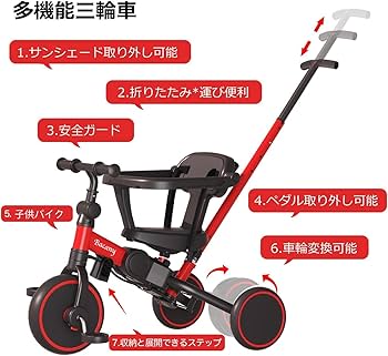 Amazon.co.jp: Bacany 子供用三輪車 7in1 三輪車 ステップ付き