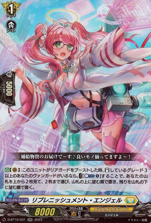 ヴァンガード ディセクション・エンジェル RRR 4枚セット ヴァンガード