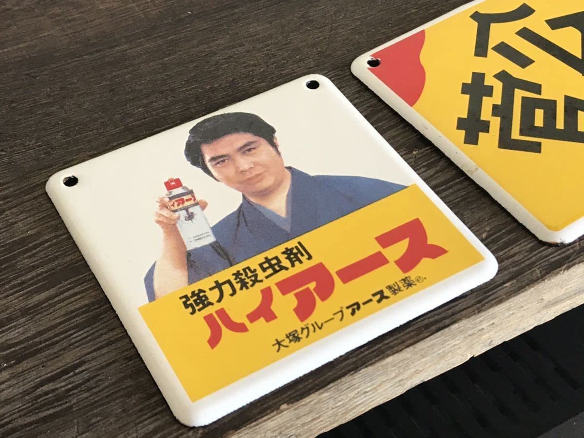 同梱不可] 現状/当時物 ホーロー看板 ハイアース 水原弘 約56×44cm