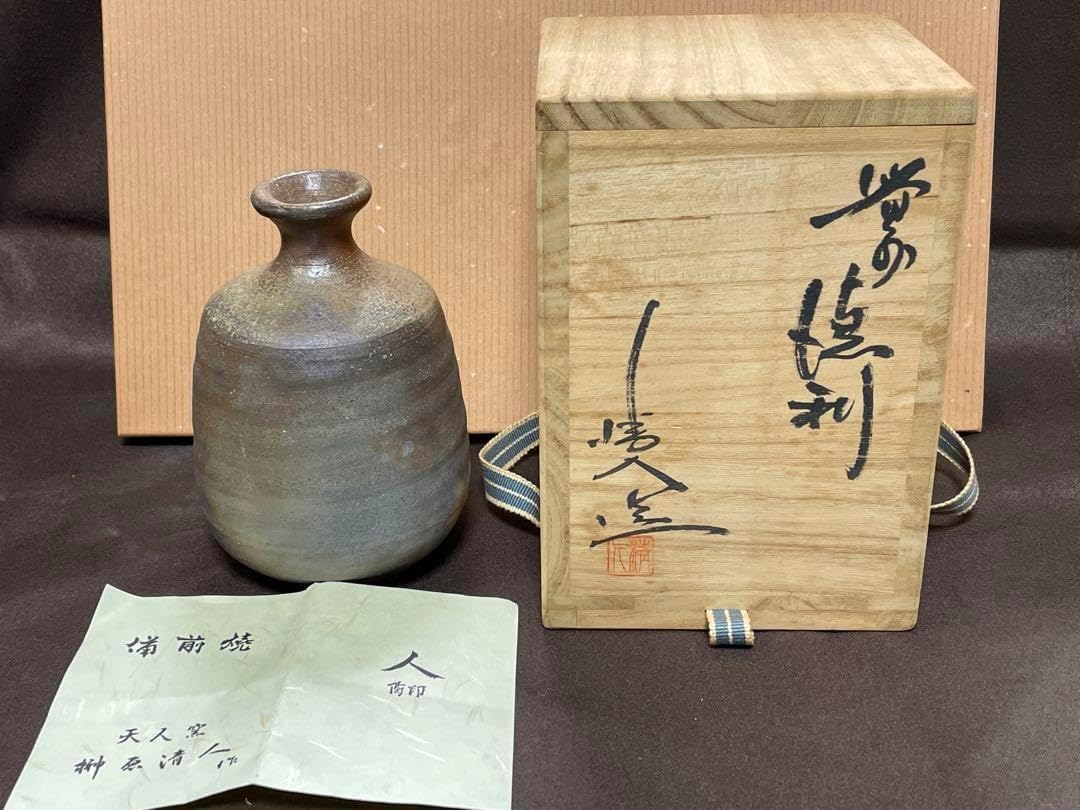 備前市無形文化財 榊原清人 備前焼 銀彩徳利花入 共箱