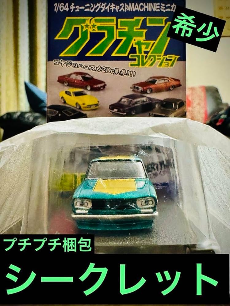 グラチャンコレクション シークレット 【公式通販】