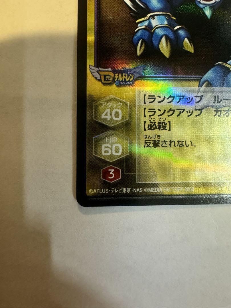 真・女神転生デビルチルドレン カードゲーム ナイトソルレオン Amazon