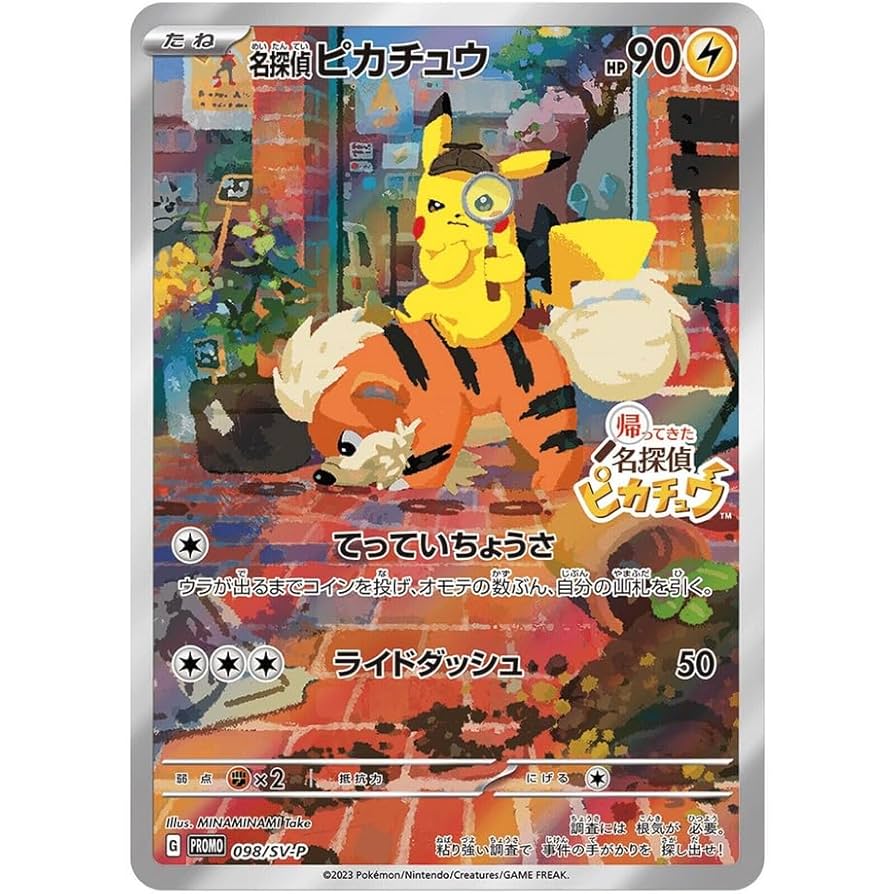 特価】PSA10 2連番 台北のピカチュウ 057/SV-P Taipei's Pikachu - 057