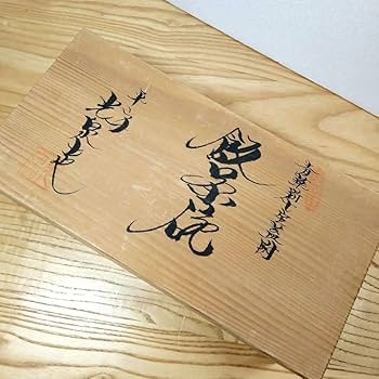 Amazon.co.jp: 清水焼 京焼 平安光泉 飯茶碗 ホビー グッズ : ホーム