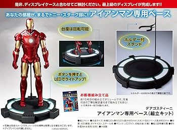 値下げ！アイアンマン フィギュアケース付 ディアゴスティーニ 値下げ