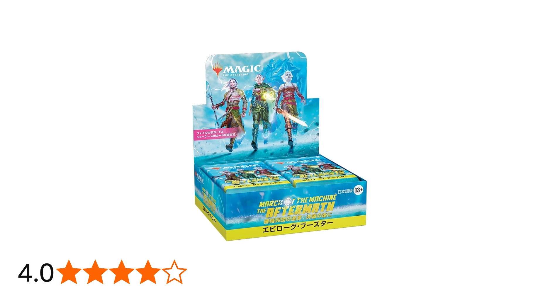 Amazon.co.jp: マジック:ザ・ギャザリング 機械兵団の進軍 決戦の後に