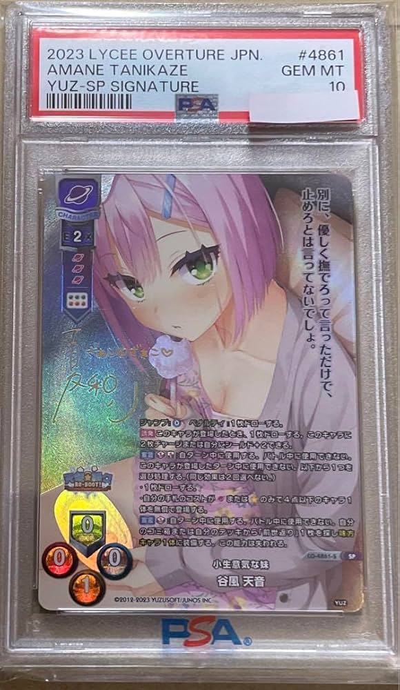 lycee リセ 天霧 夕音 KR PSA10 ars bgs lycee リセ 天霧 夕音 KR