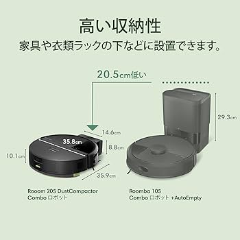 Amazon | ルンバ(Roomba)205 DustCompactor Combo ロボット (ロボット