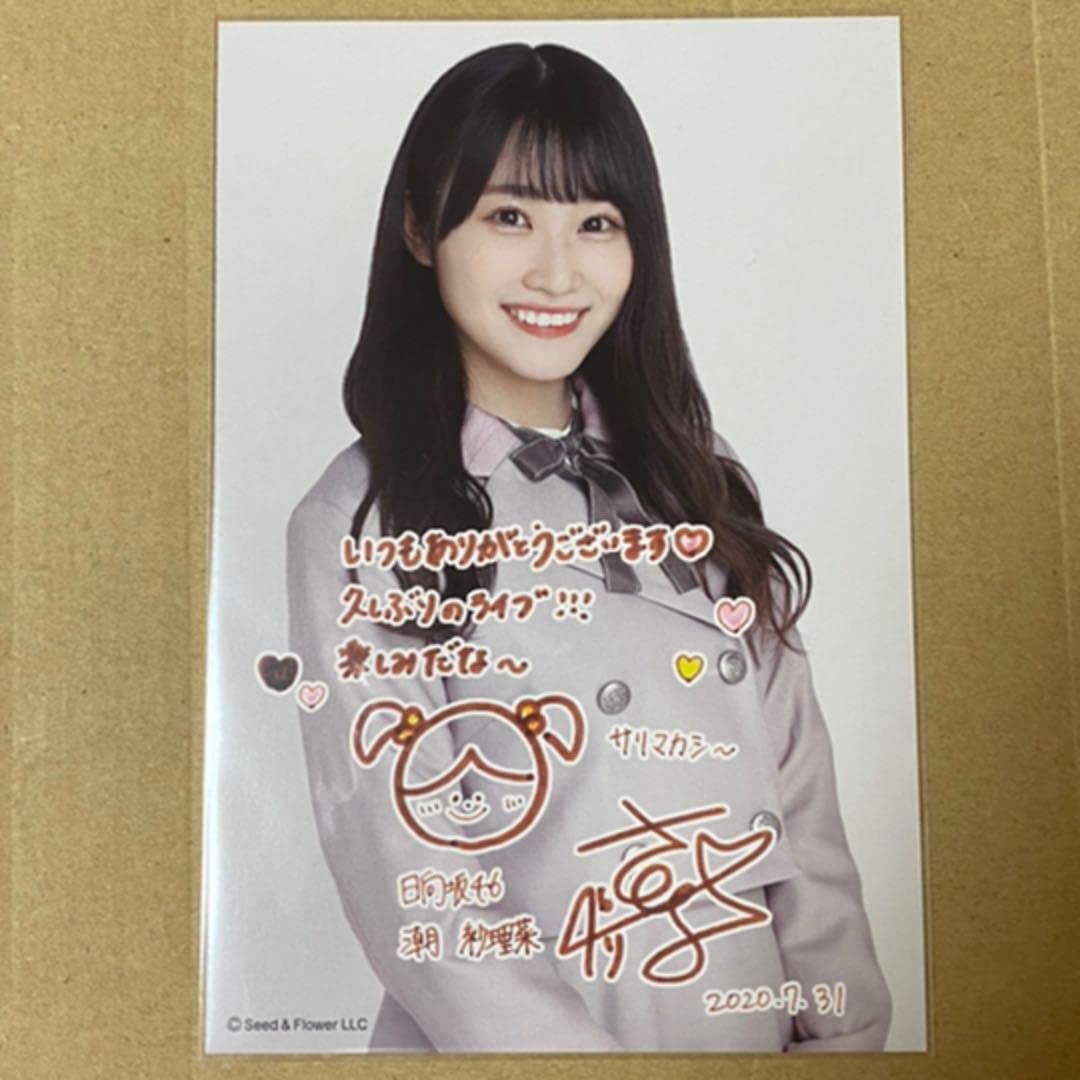 日向坂46 潮紗理菜 直筆サイン入りチェキ ユニゾンエアー 上位特典