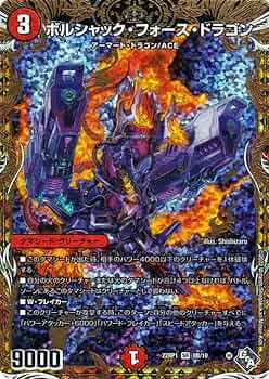 王闘竜皇ボルシャック・ドラゴン シークレット㊙️ 即日発送】王闘竜皇