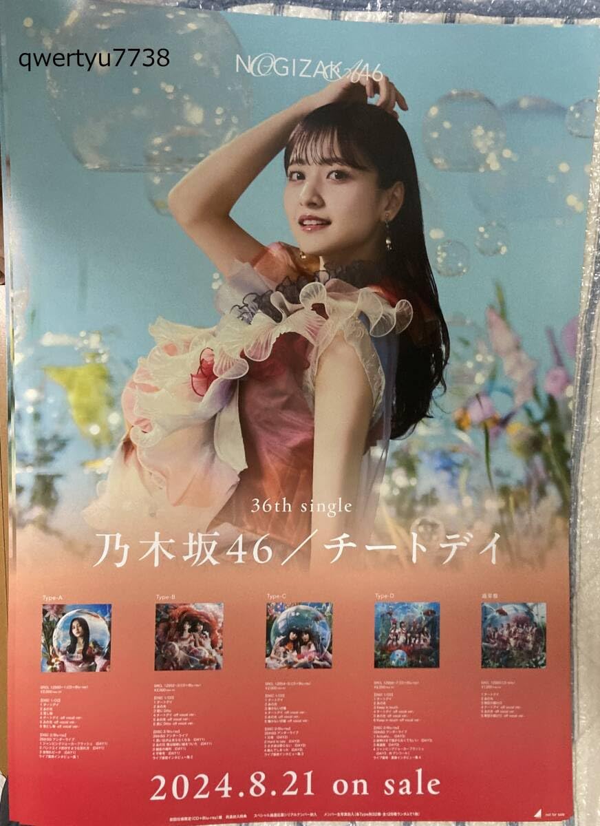 筒井あやめ 乃木坂46 36thシングル「チートデイ」サイン入りポスター